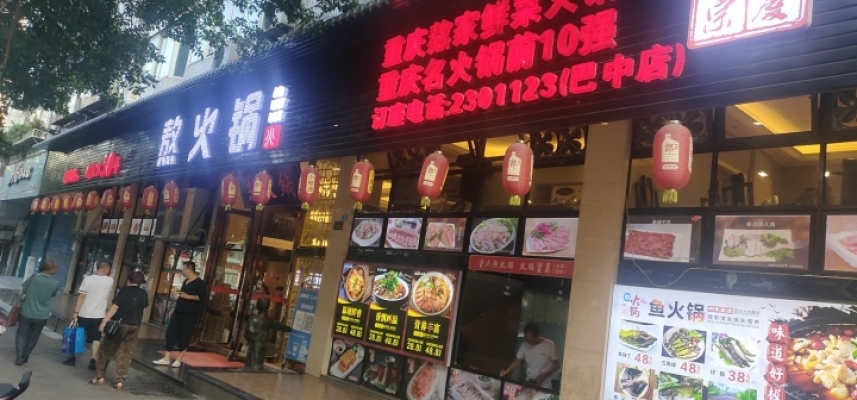 商铺图片