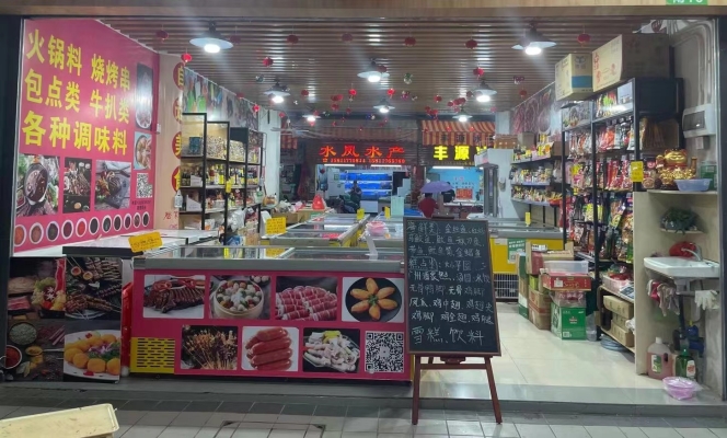 商铺图片