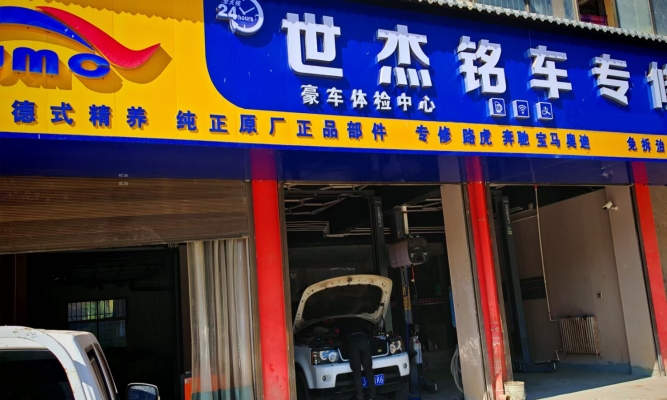 商铺图片