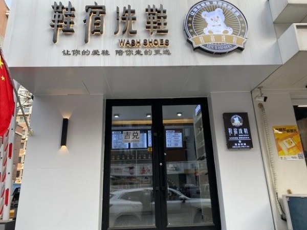临街商铺转让