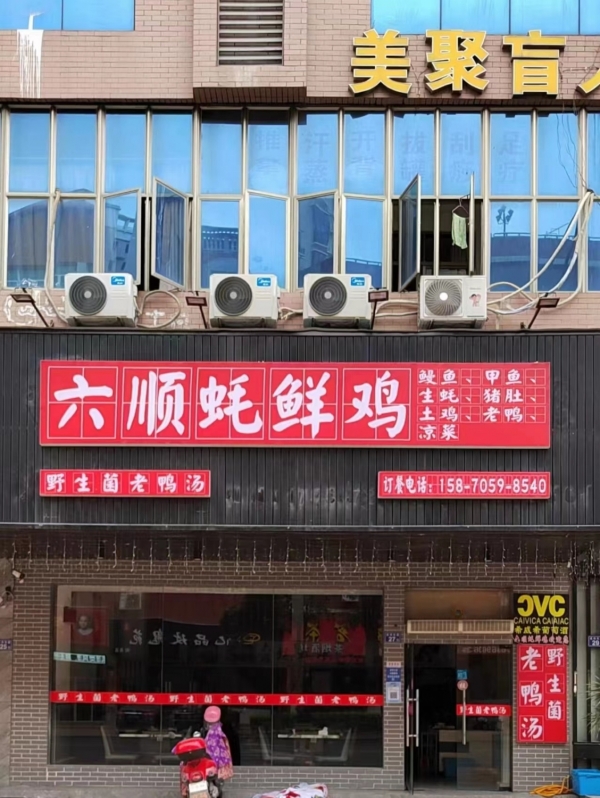旺铺餐饮店转让