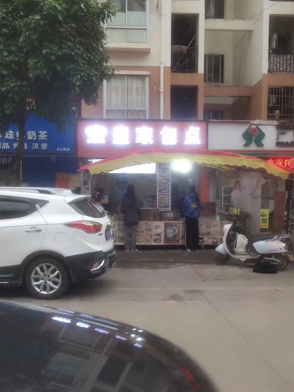 商铺图片