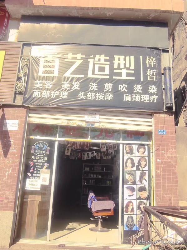 商铺图片