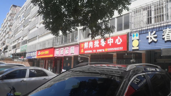 商铺图片