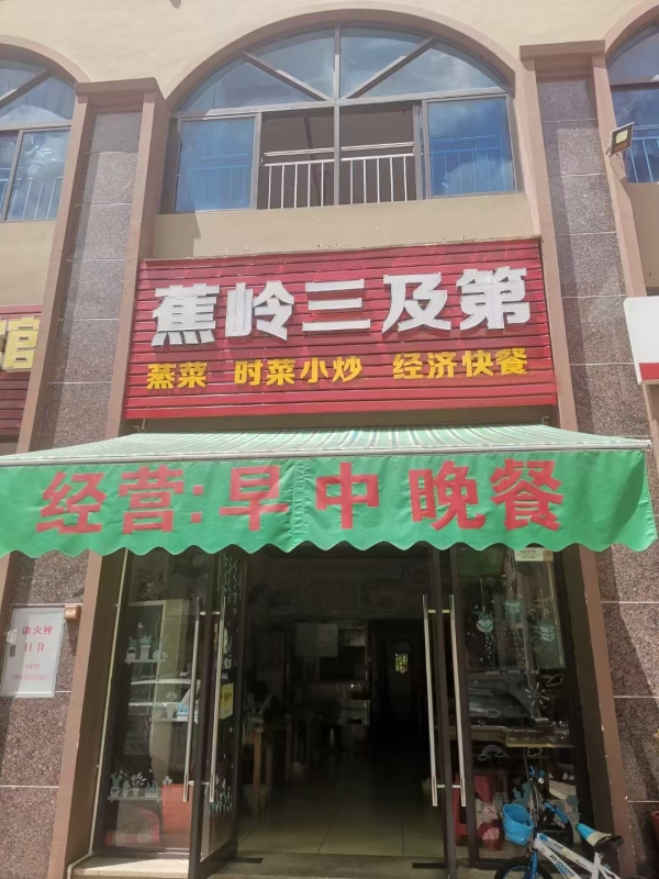 梅县区客家新世界B区蕉岭三及第转让！