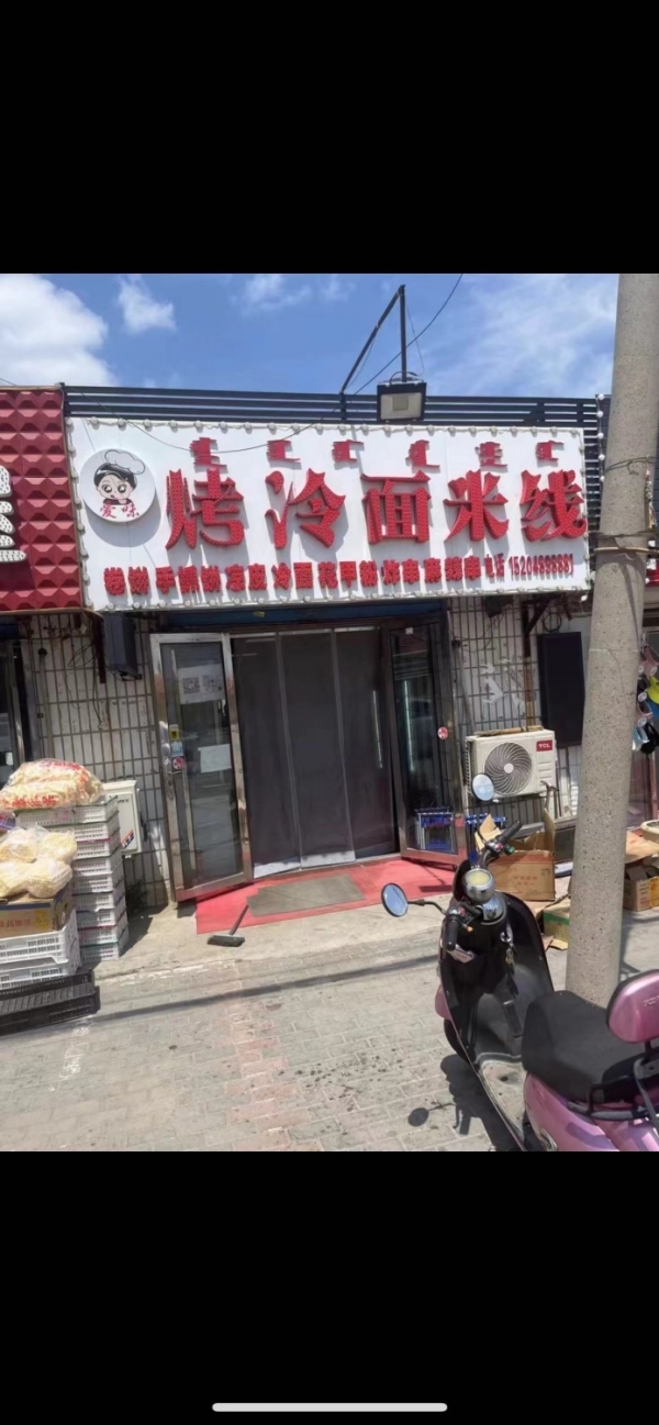 营业中小吃旺铺转让