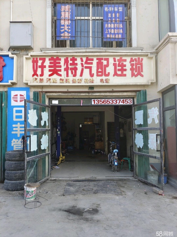 (转让)生意转让，价格面议。