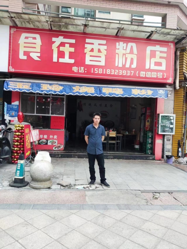 食在香粉店转让