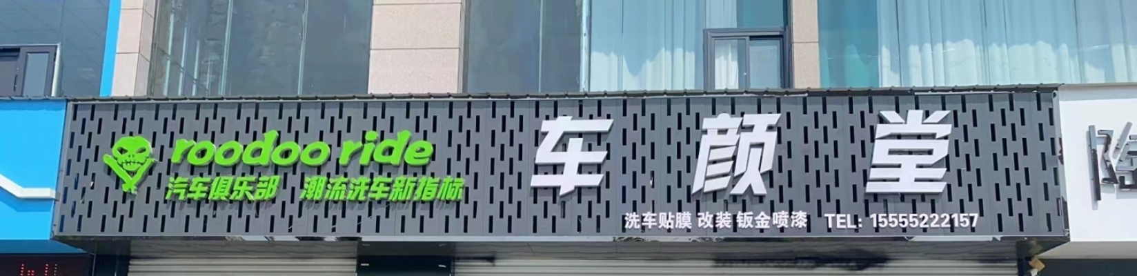 (转让)永城营业中车颜堂转让