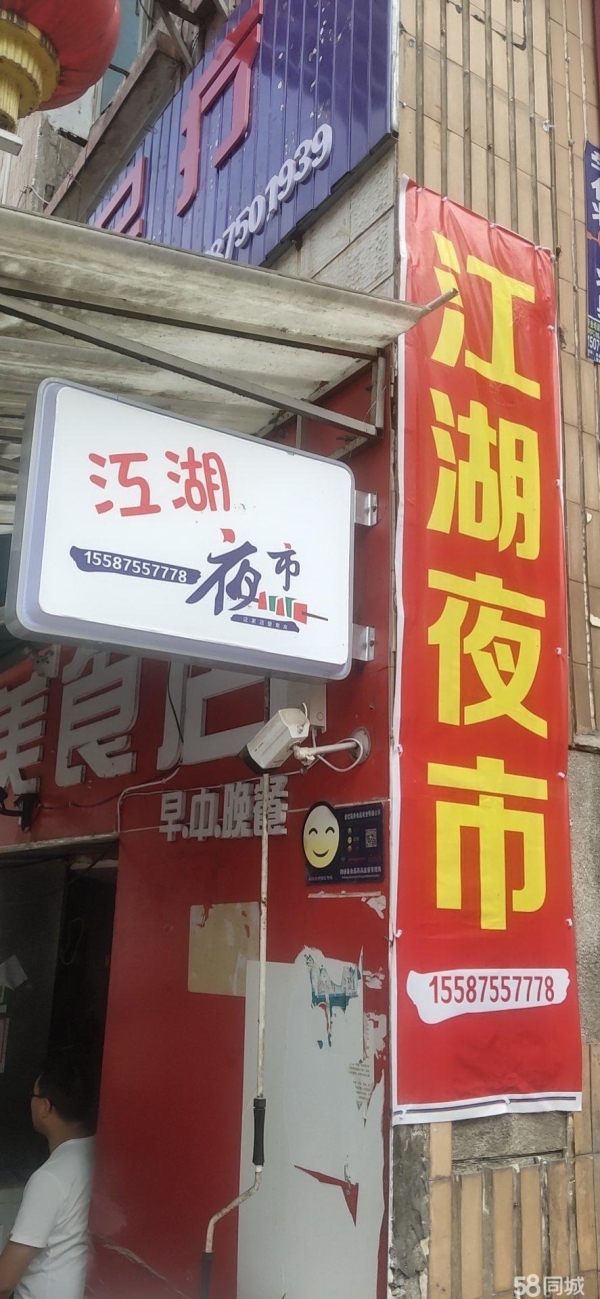 商铺图片