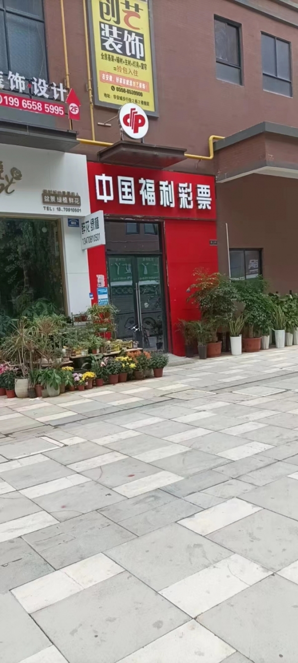 商铺图片