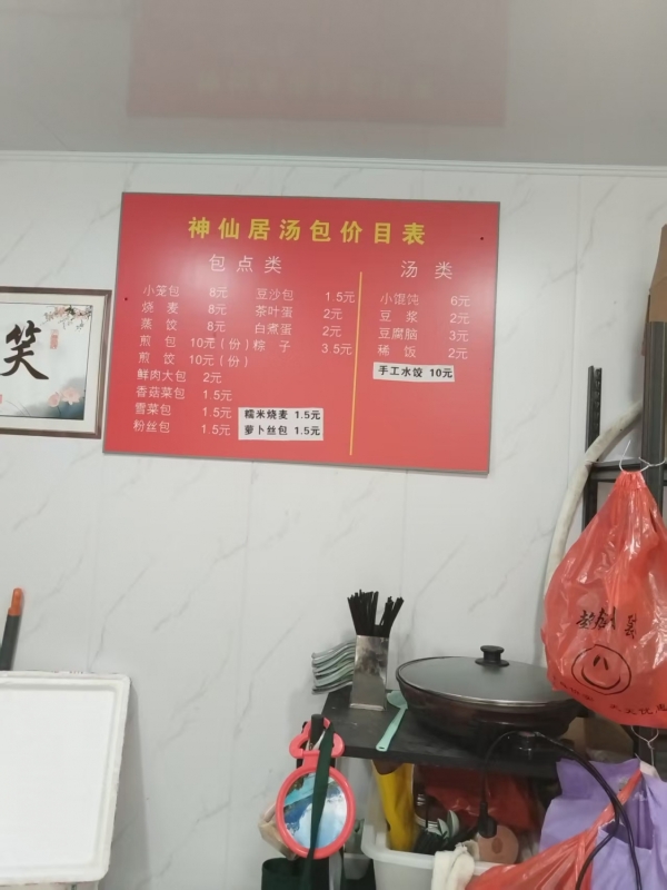 商铺图片