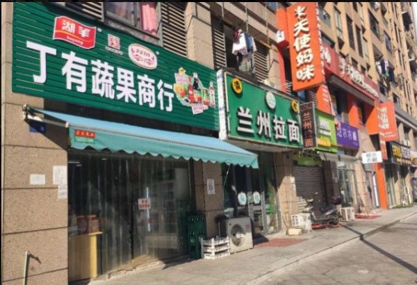 超市转让