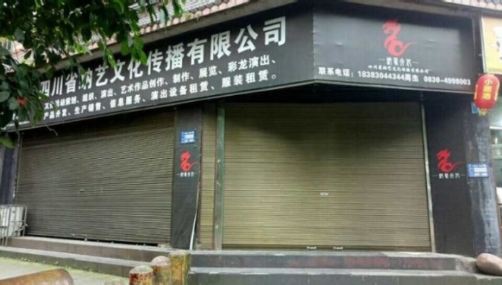 纳溪滨江路口空门市出