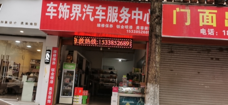 商铺图片