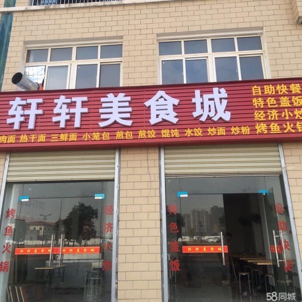 (转让)物美价廉，租金低客源广，生意好