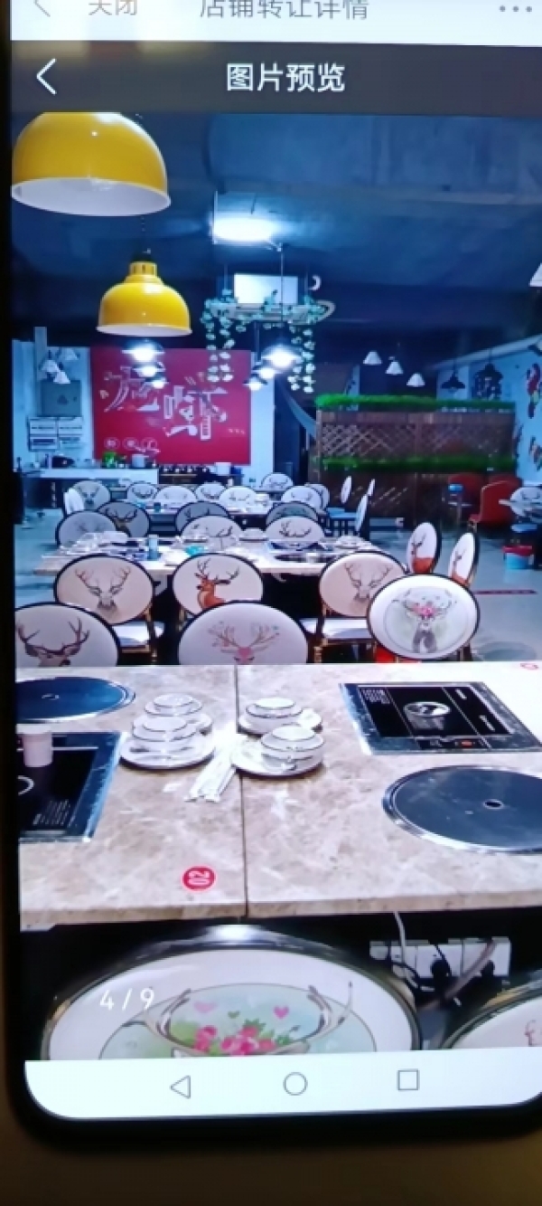 商铺图片