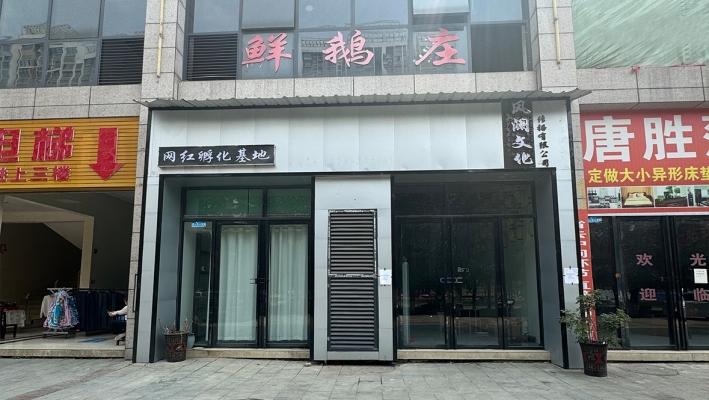湄潭县福源大厦风澜文化传媒转让！