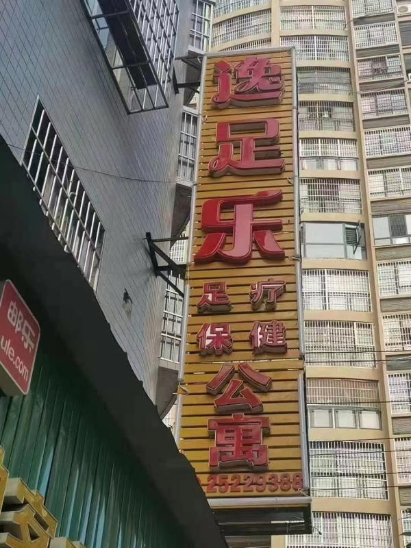 商铺图片