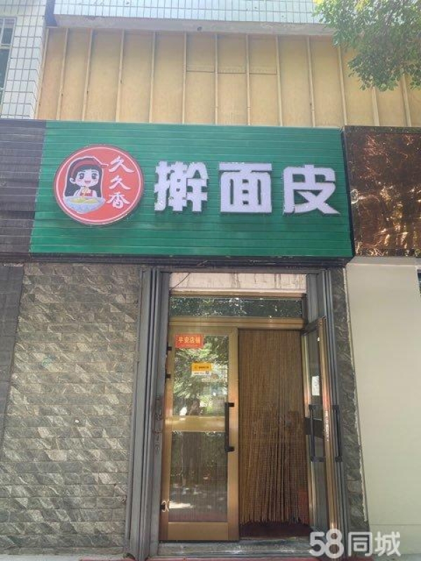 (转让)北京南路临街门面转让