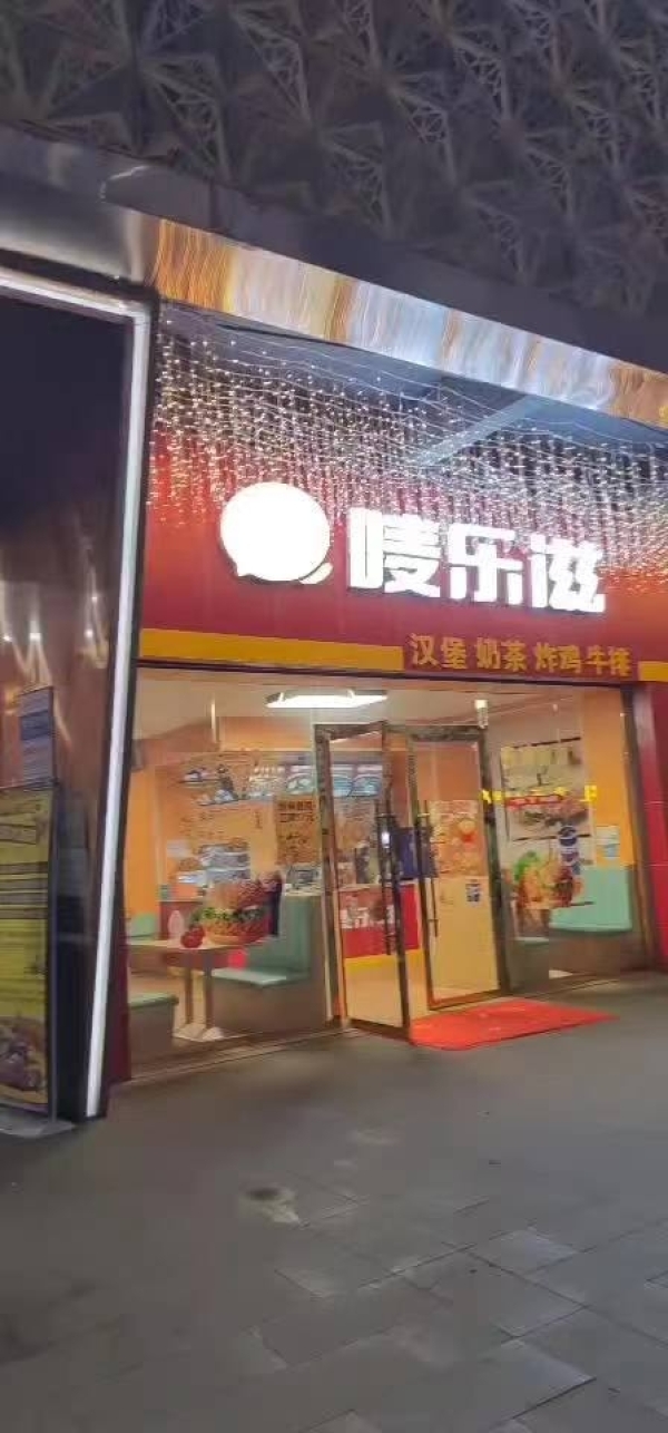 商铺图片