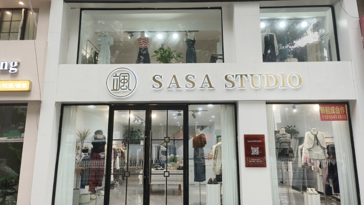 吴兴经营中SASA服装店低价转让！！！