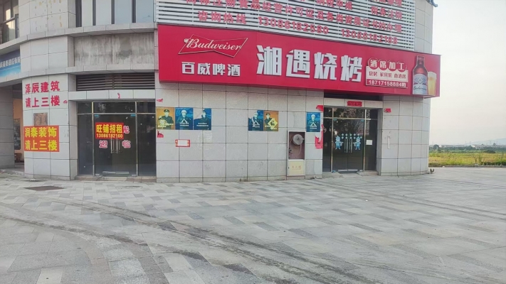 商铺图片