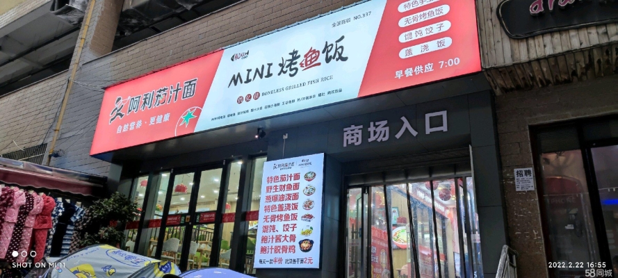 商铺图片
