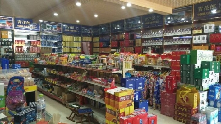 烟酒副食超市转让