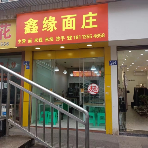 商铺图片
