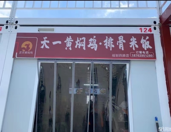 黄焖鸡排骨米饭转让