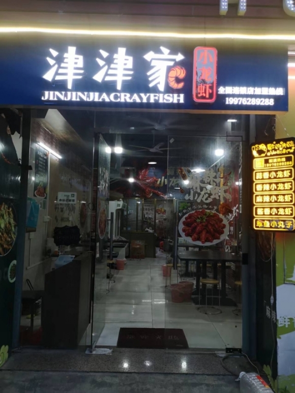 转让