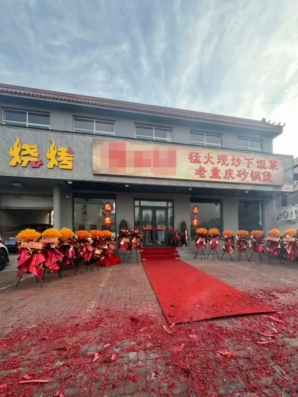蓟州区蓟州独乐寺附近重庆砂锅菜整体转让！