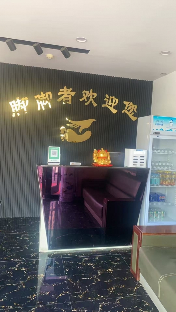 锡林浩特市一电厂附近脚脚者足道转让！