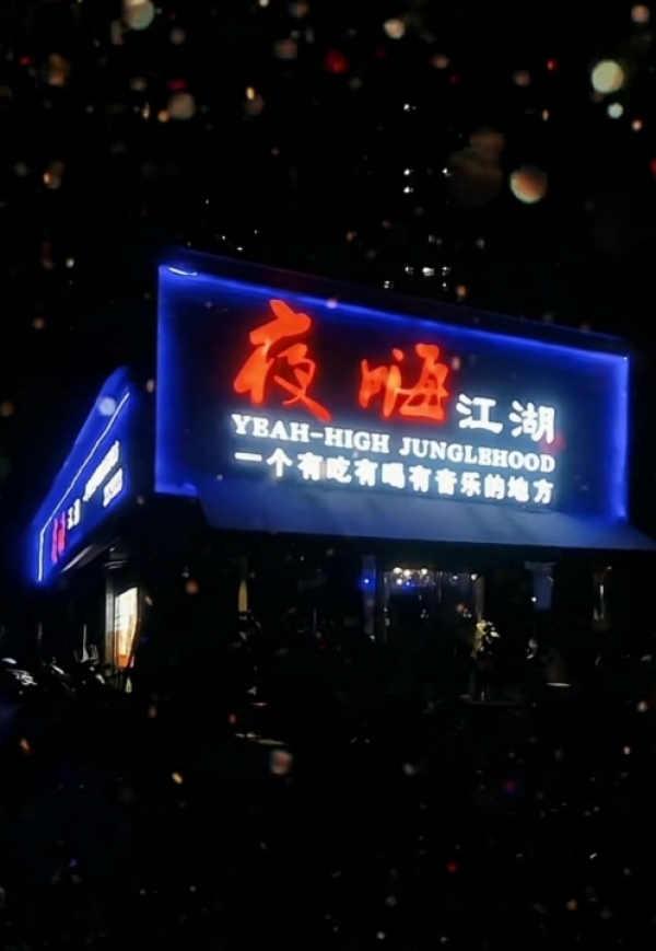 商铺图片