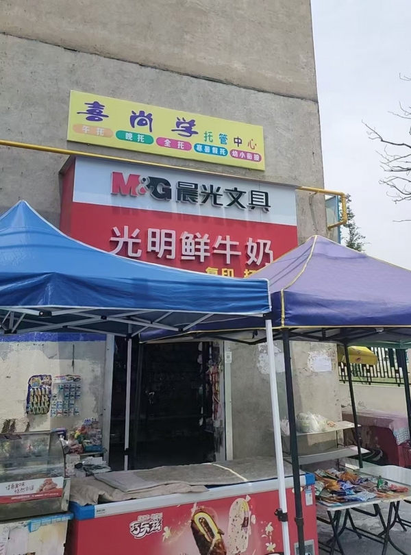 临泉县新胜利小学门口晨光文具（光明鲜牛奶）转让！