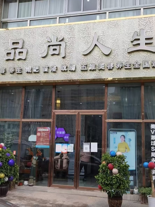 商铺图片