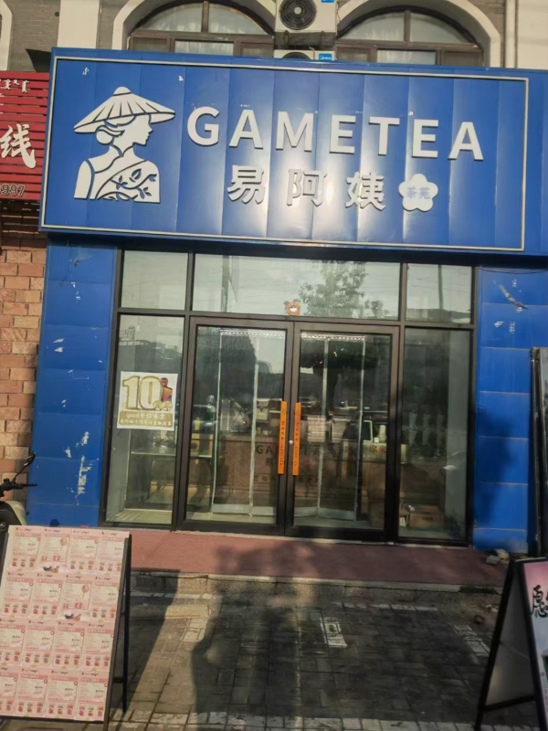 商铺图片