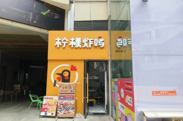 商铺图片