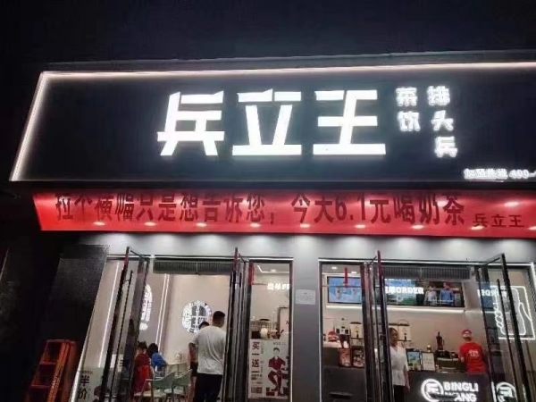 商铺图片