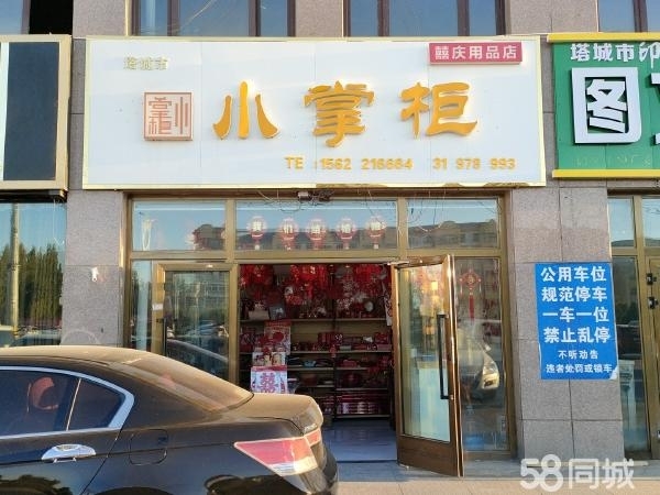 市区中心繁华商铺转让