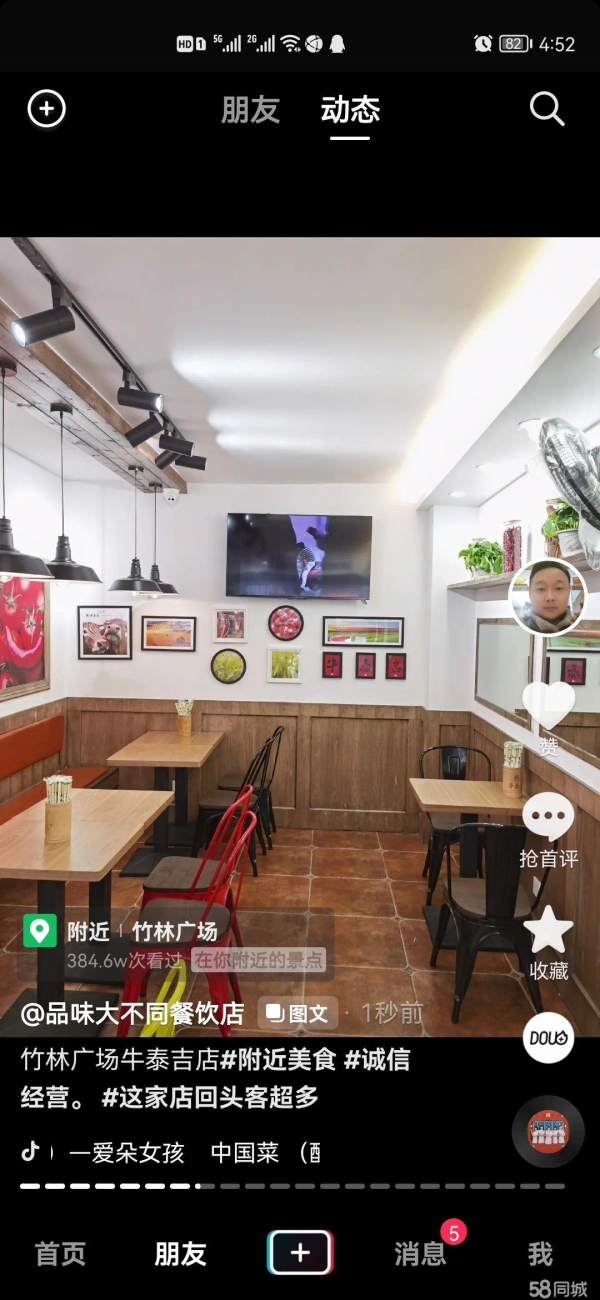 商铺图片
