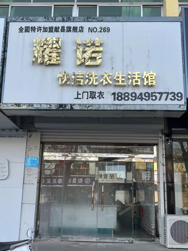 商铺图片