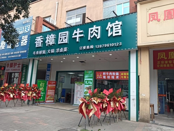 商铺图片