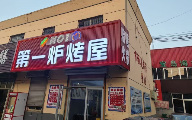 商铺图片