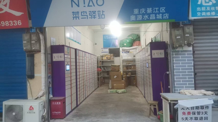 商铺图片