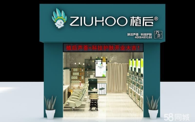 (转让)3500元美容院带客源转让 地铁口旺铺