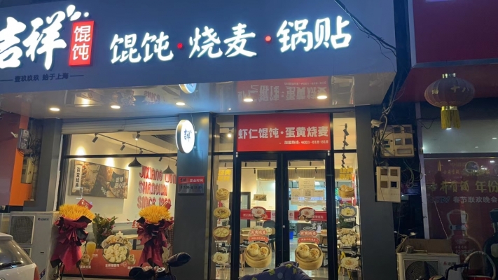 商铺图片