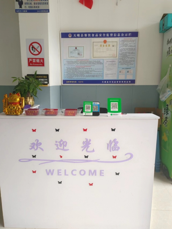 商铺图片