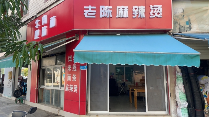 宾川营业中老陈麻辣烫低价转让！